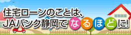 なるほど受託ローン