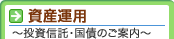 ���Y�^�p�̂��ē�