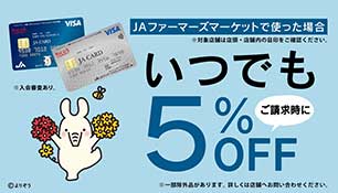 ＪＡバンク静岡「年金はJAバンク」篇