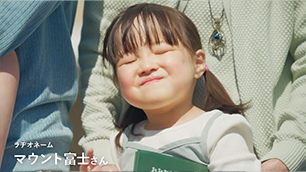 JＡバンク静岡　年金TVCM「プレゼント」篇