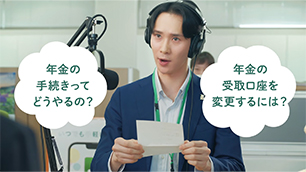 JＡバンク静岡　年金TVCM「相談」篇