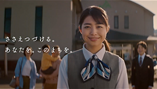 人生をささえる歌・静岡CI篇