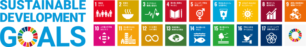 SDGsアイコン