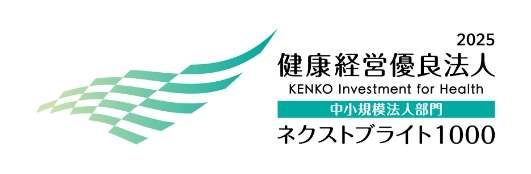 健康経営優良法人 2024（中小規模法人部門）