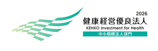 健康経営優良法人 2026（中小規模法人部門）