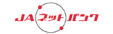 ＪＡネットバンク