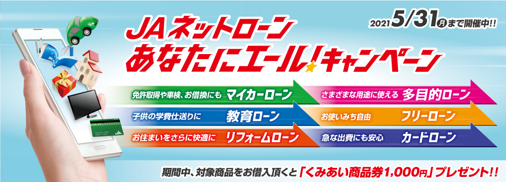 バンキング ja ネット