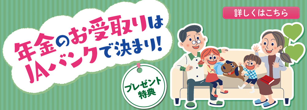 ｊａバンク静岡