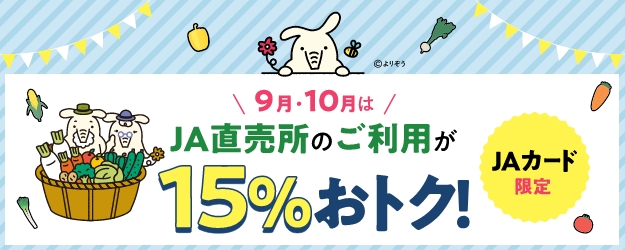 直売所の詳細