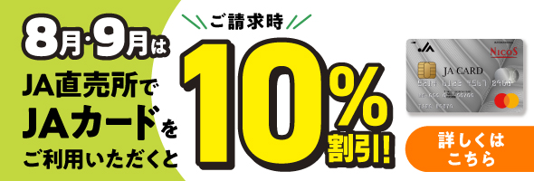 直売所ＣＰ